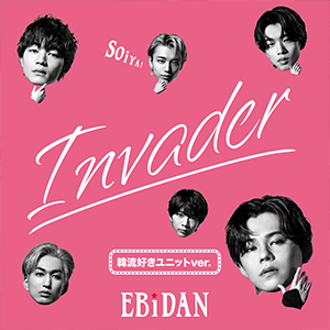 EBiDAN（恵比寿学園男子部）韓流好きユニット曲「Invader」