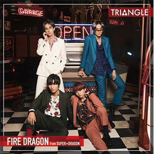 SUPER★DRAGON MINI ALBUM『TRIANGLE –FIRE DRAGON-』